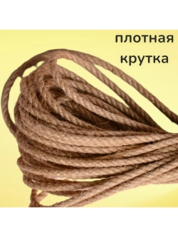 Джутовый канат шпагат для рукоделия