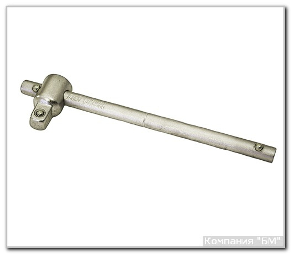 Вороток 1/4"DR 110мм CrV  БМ