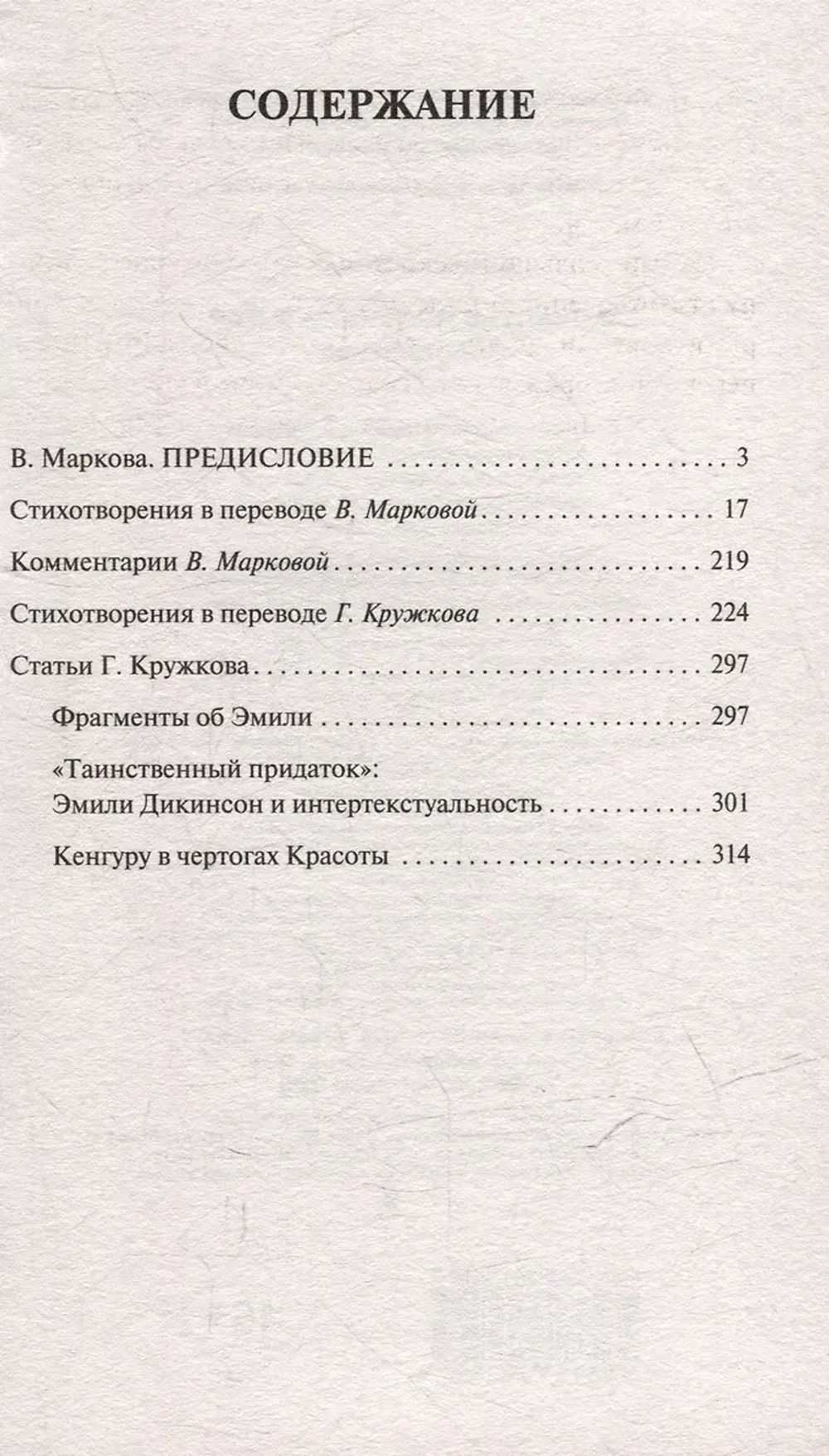 Я счастье получила в дар