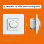 Терморегулятор WELROK RTP