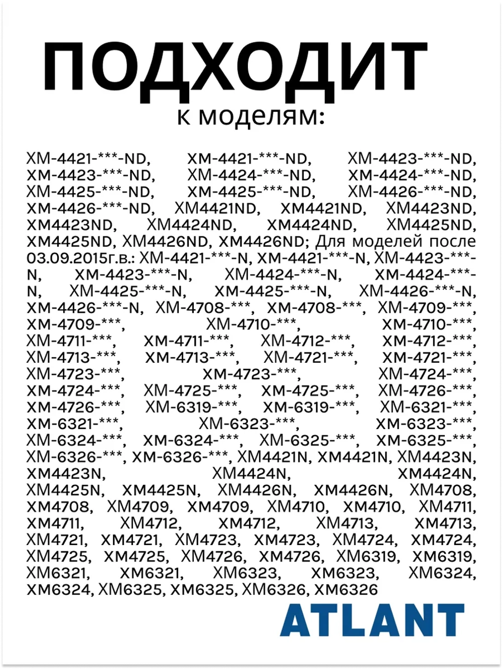 Полка двери (верхний/средний барьер-балкон емкость) пластиковая прозрачная 480x110x55 мм для холодильников и морозильников Атлант, Минск 769748404400 (МКАУ.697484.044, МКАУ697484044, MKAY.697484.044, ХМ-44, ХМ-47, ХМ-63, ХМ-4421, ХМ-4724, ХМ-6325)