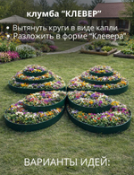 Цветник 5-ти ярусный (клумба) 