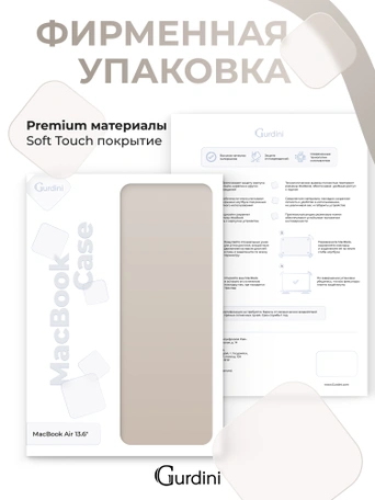 Чехол накладка Gurdini для Macbook Air 13.6" 2022 (A2681) пластик матовый Wet Asphalt