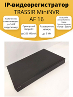IP-видеорегистратор TRASSIR MiniNVR AF 16. Товар уцененный