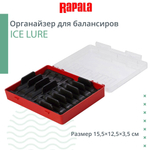Органайзер рыболовный ICE LURE для балансиров