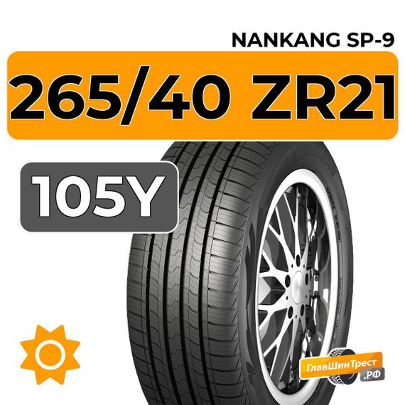 Nankang SP-9 265/40 ZR21 105Y