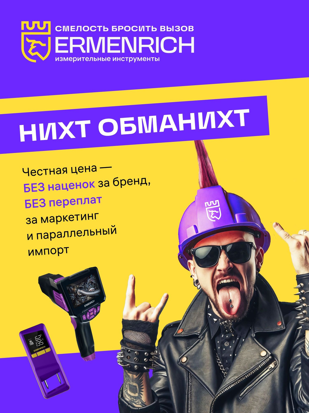 Монитор качества воздуха Ermenrich QM10