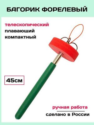 Багорик