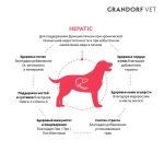 Корм для собак GRANDORF VETERINARY DIET Dog HEPATIC диетический для поддержания функций печени при ХПН 3кг
