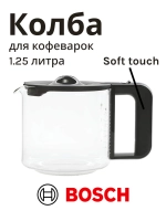 Колба стеклянная для кофеварки