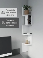 Полка настенная, навесная, угловая, ЛДСП