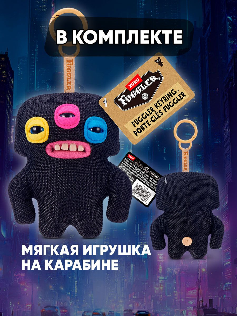 Мягкая игрушка Fuggler брелок Пэдро