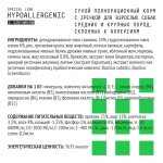 AJO (Айо) Dog Hypoallergenic Сухой полнорационный корм с гречкой для взрослых собак средних и крупных пород, склонных к аллергиям, 2 кг