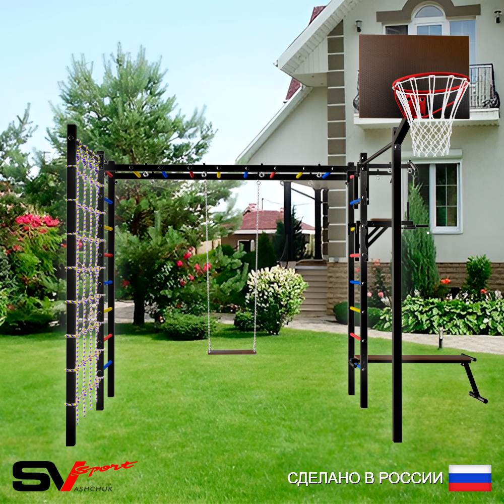Уличная шведская стенка Sv Sport рукоход с комплектом турник прямой 2шт У5336К (Турник/Брусья/Скамья/Деревянные/Щит баскет/Сетка)