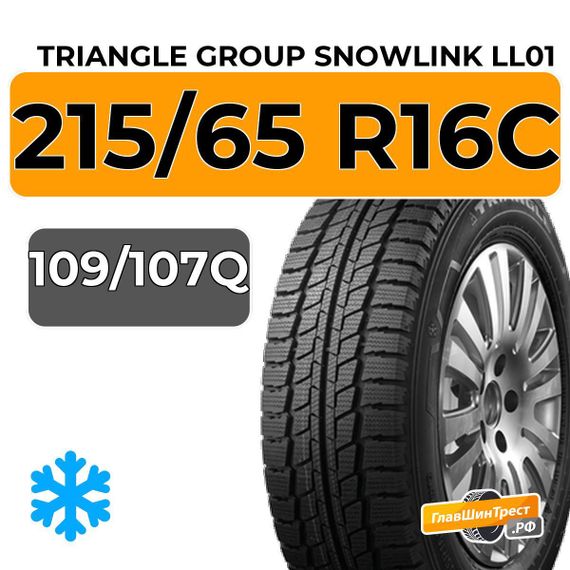 Triangle Group SnowLink LL01 215/65 R16C 109/107Q