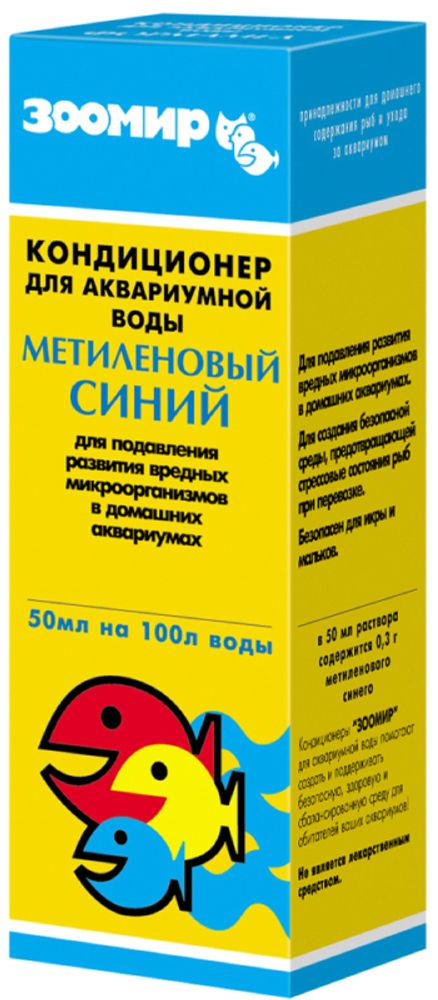 Зоомир "Метиленовый" кондиционер для аквариума, 50мл