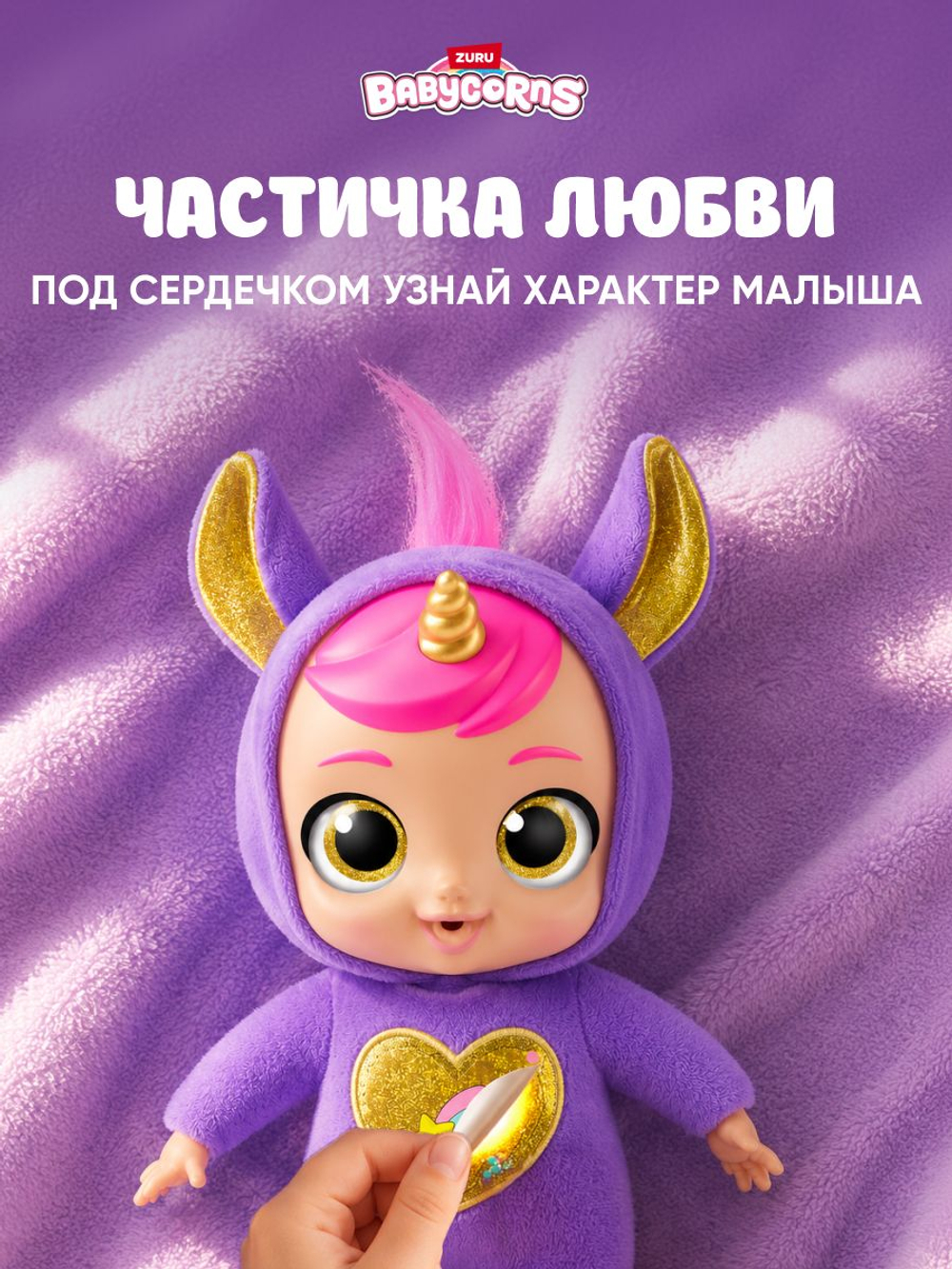 Игровой набор шар-сюрприз ZURU ITTY BITTY PRETTYS Angel High игрушки для девочек, 9716SQ1