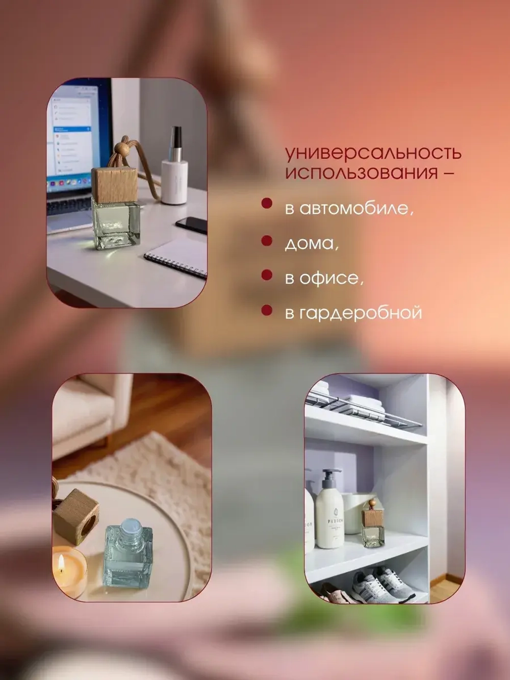 Ароматизатор в машину по мотивам Dior Sauvage