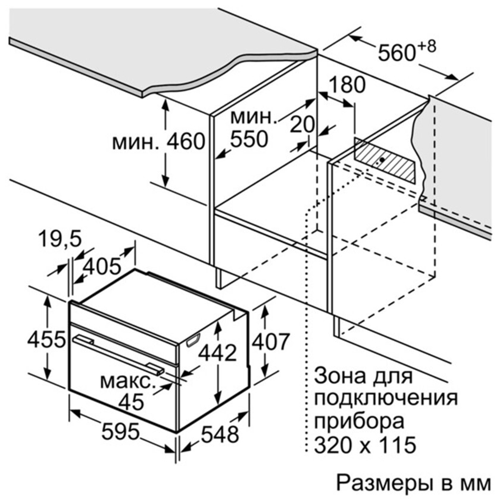 Электрический духовой шкаф Bosch CMG636BS1