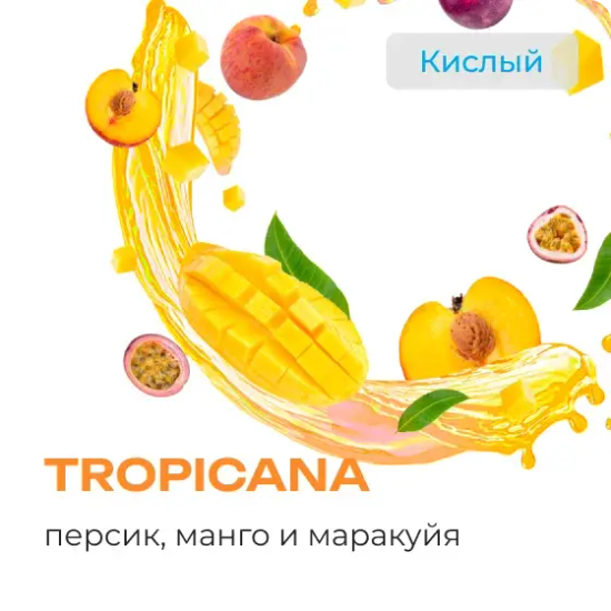 Element "Вода" (Tropicana), 25 гр.