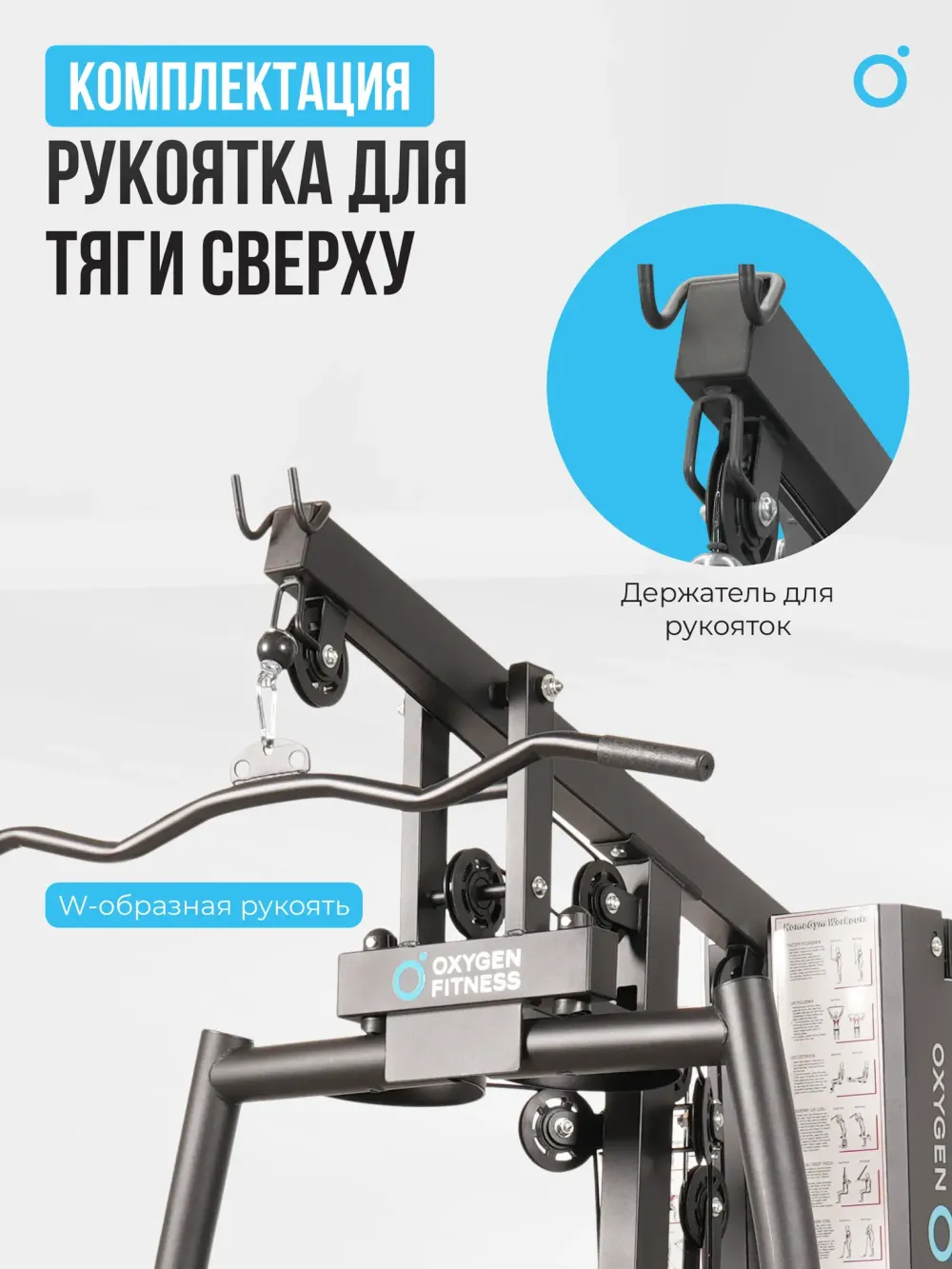 Силовой комплекс домашний OXYGEN FITNESS NOLAN PLUS