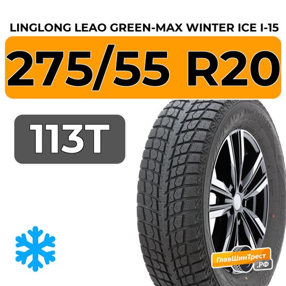 LingLong Leao Green-Max Winter Ice I-15 SUV 275/55 R20 113T