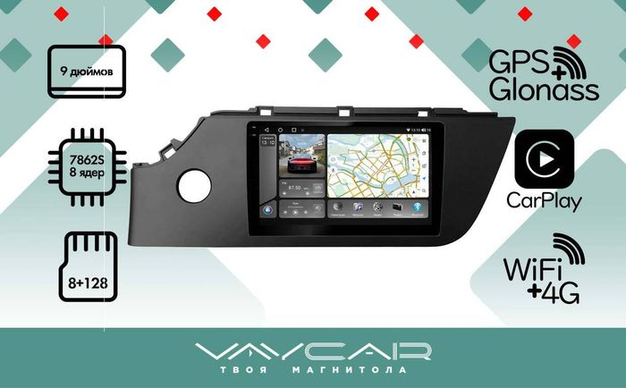 Магнитола для дляKIA Rio 4, Rio X 2020-2023+ - Vaycar VA27-1253-2K на Android 13, Быстрая, 2K QLED, CarPlay,4G SIM-слот
