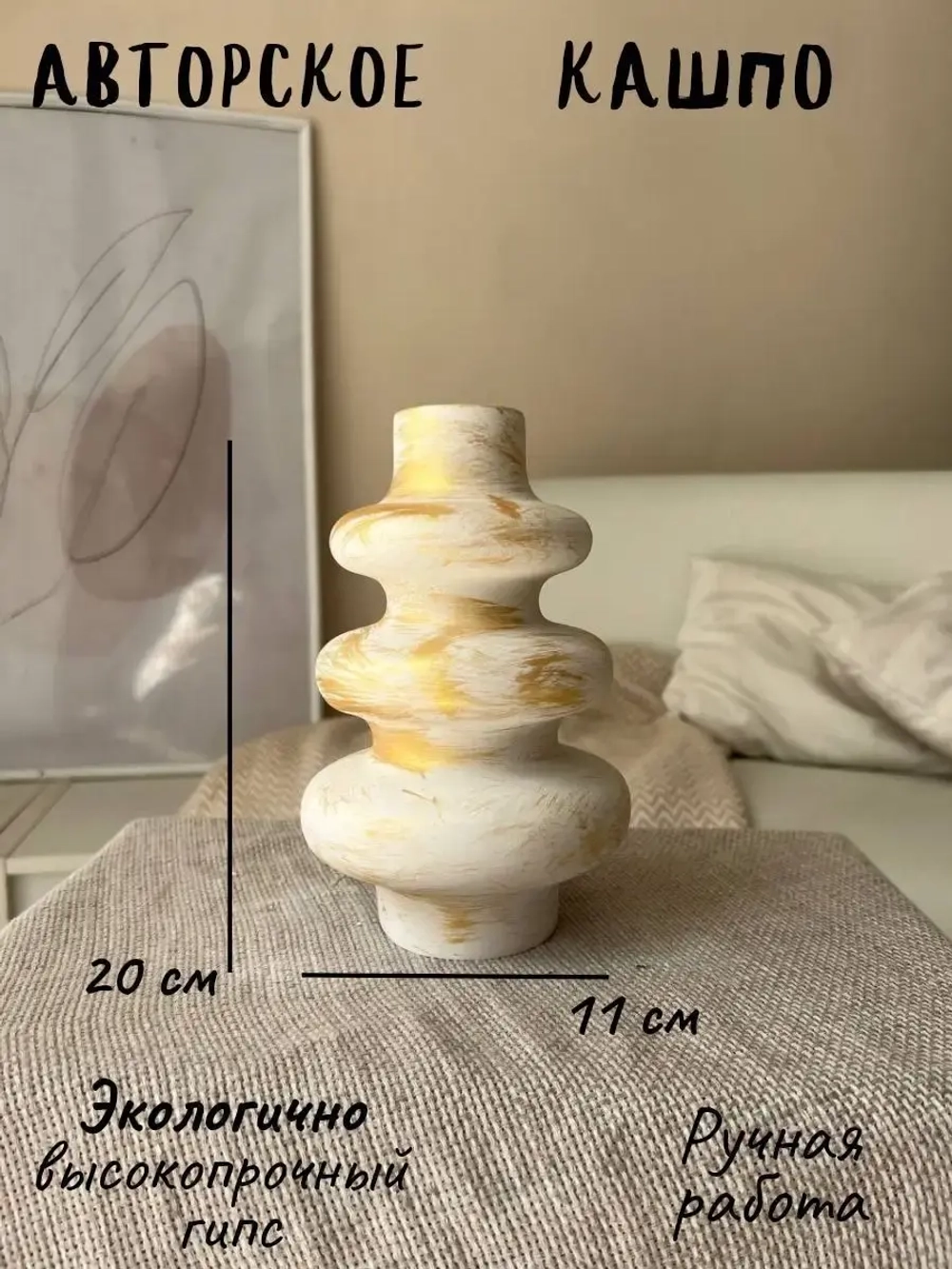 Ваза -Кашпо интерьерная для суккулентов