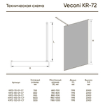 Душ. перегородка Veconi KR-72B Арт. KR72B-120-01-C7 Стекло прозрачное/8 мм