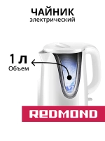 Чайник электрический RK-M1571