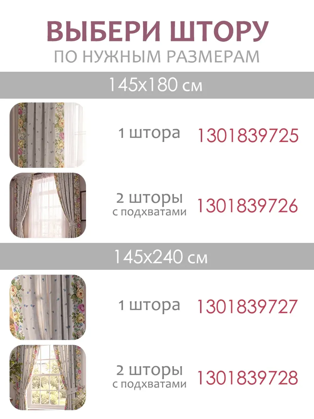 Штора из рогожки на кухню, для спальни, гостиной 145х180 1шт