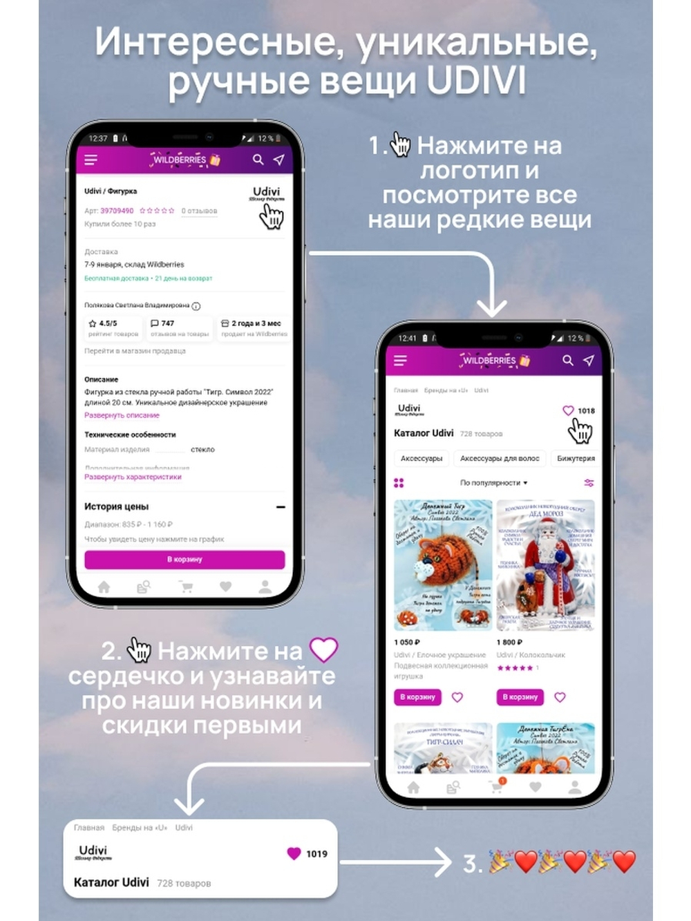 Колокольчик