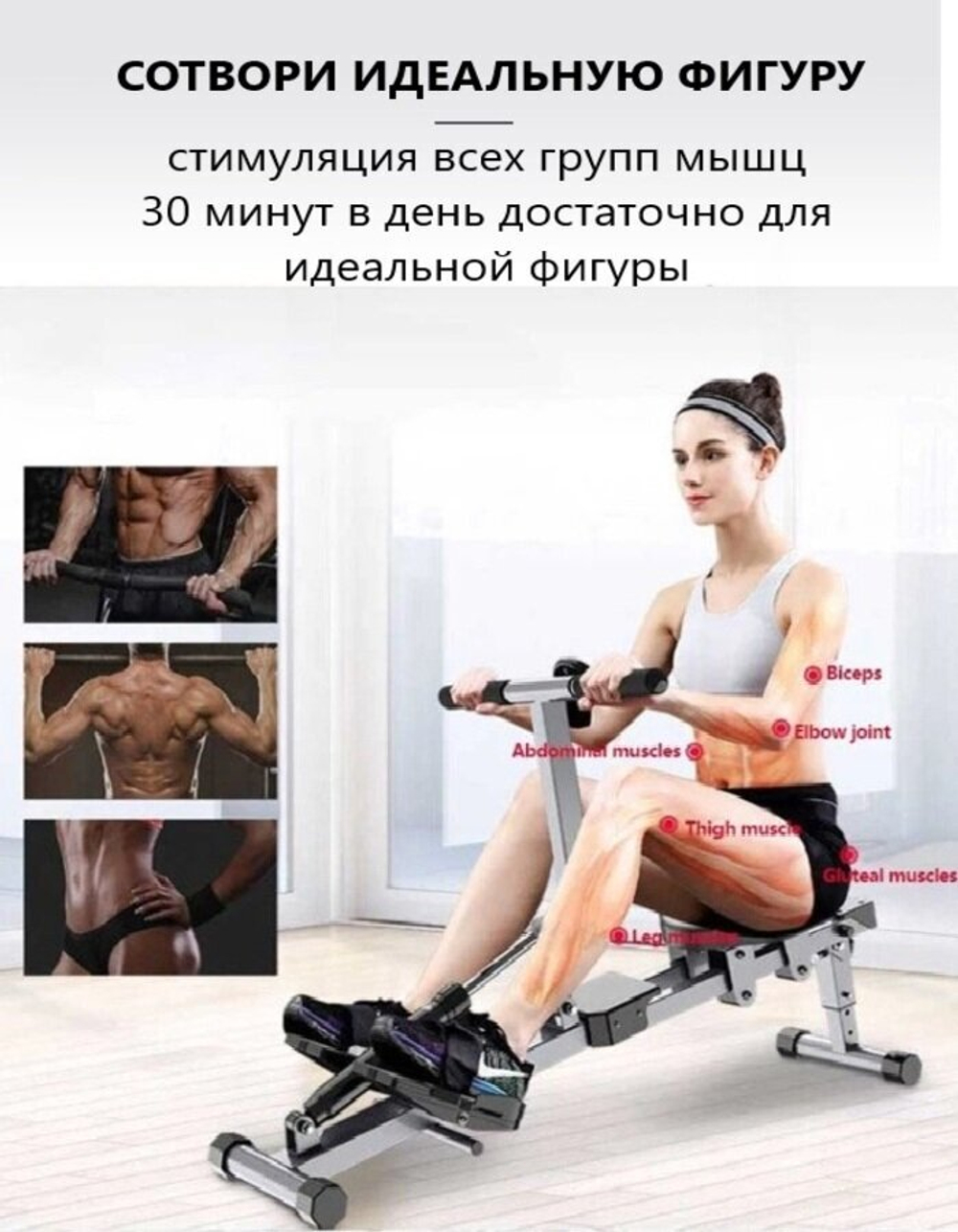 Гребной тренажер