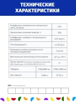 6 мм вишня сотовый поликарбонат, длина 6 метров