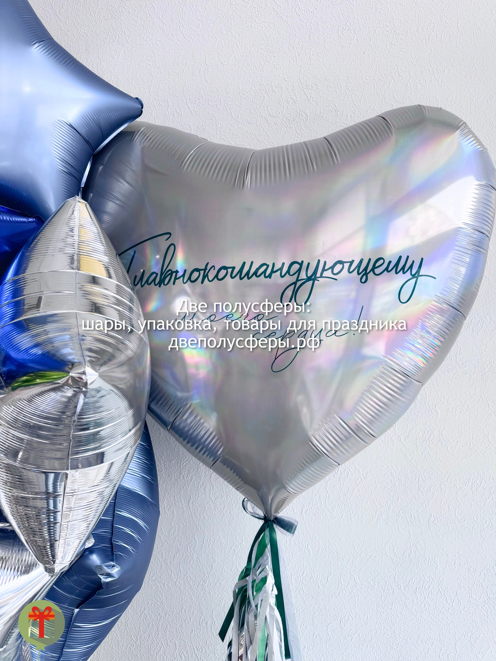 Большое сердце и звезды