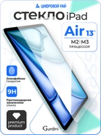 Стекло защитное для iPad Air 13 M2 Gurdini Premium Glass 0.33 mm прозрачное