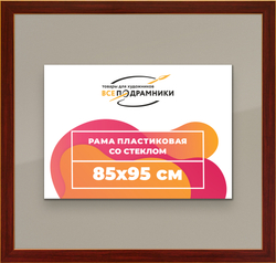 Рамка 85x95 для постера и фотографий