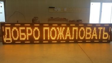 БЕГУЩИЕ СТРОКИ