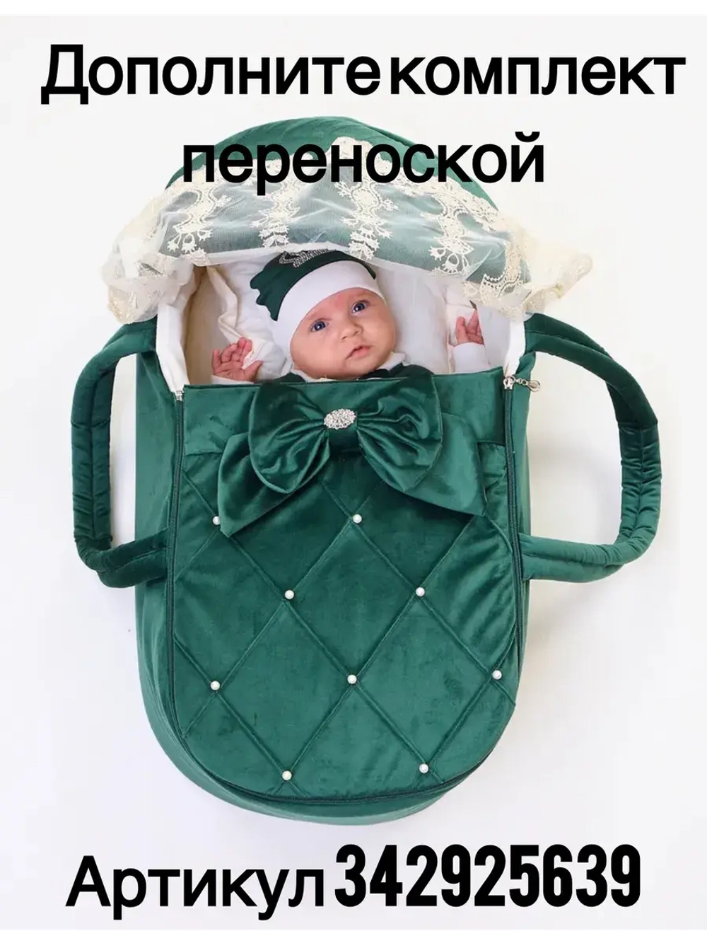 Конверт на выписку летний с короной