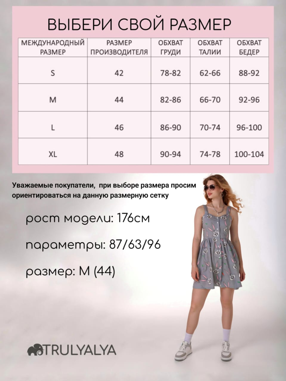 Сарафан женский летний TRULYALYA