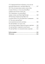 Фауст-гностик: тайные учения, скрытые за классическим текстом (PDF)