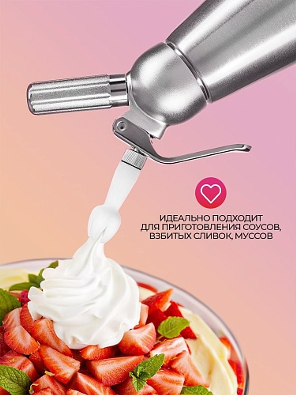 Сифон (кремер) для сливок MasterWhip 1л.