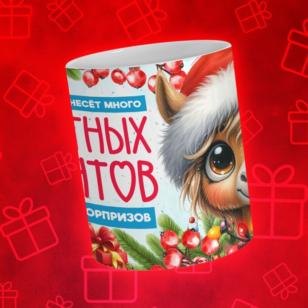 Новогодние