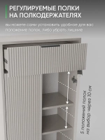 Универсальная тумба для прихожей кашемир ТРИО-МДФ-12