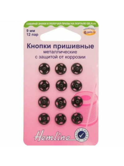 Кнопки металл пришивные 9мм 421.9 Hemline