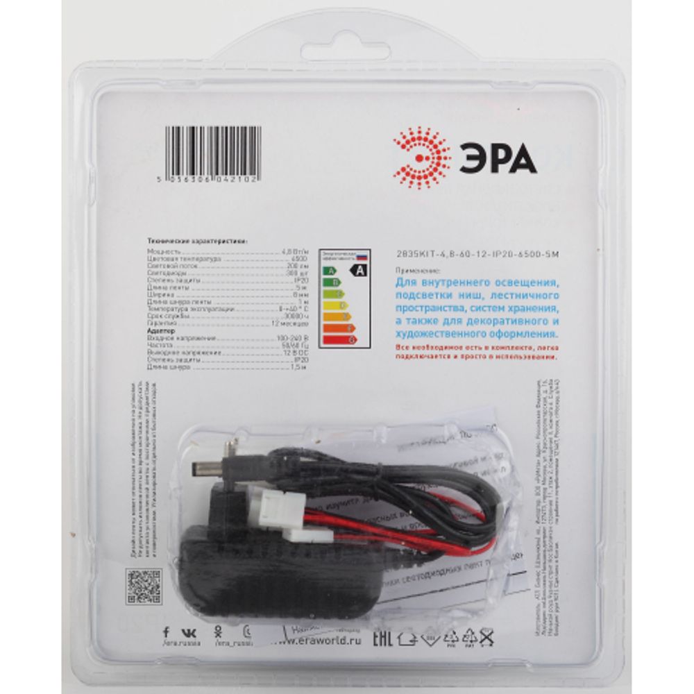 Комплект светодиодной ленты ЭРА 2835kit-4,8-60-12-IP20-6500-5m | Комплекты светодиодных лент