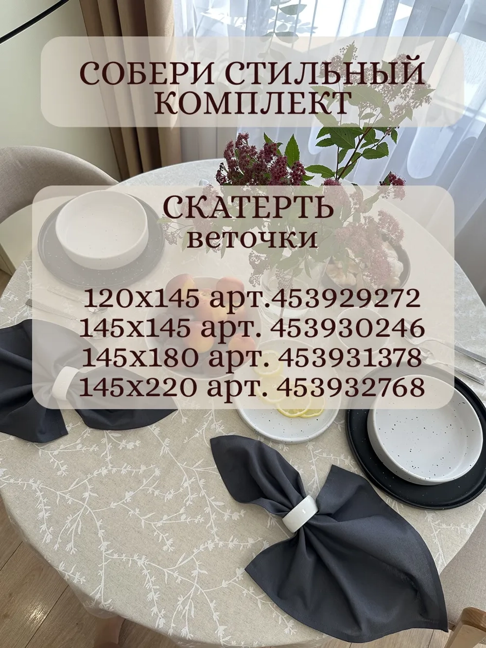 Салфетки тканевые для сервировки стола лен хлопок 35х35