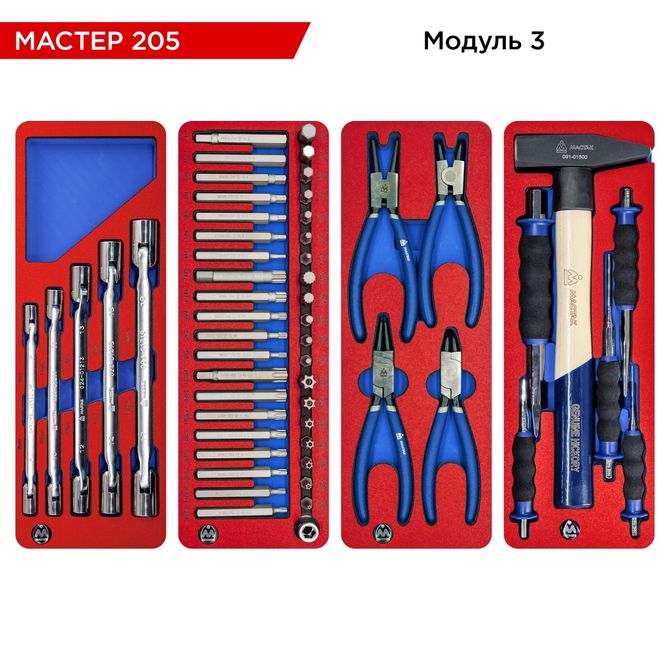 МАСТАК (52-05205G) Набор инструментов 205 предметов, "МАСТЕР 205", в серой тележке