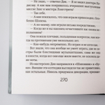 Ночь нежна | Френсис Фицджеральд