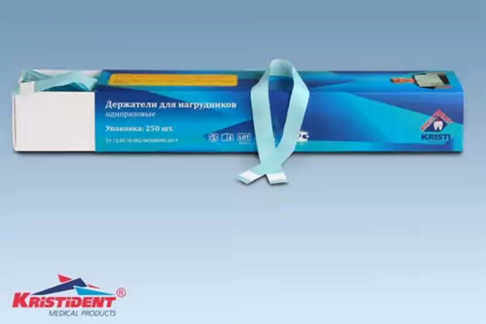 Держатели для нагрудников (1упк х 250шт)